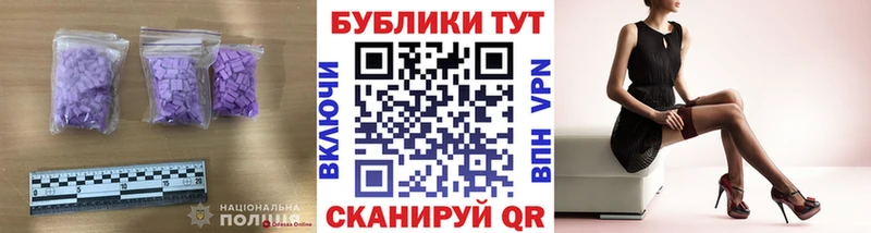 ЭКСТАЗИ 99%  даркнет наркотические препараты  Волжск 