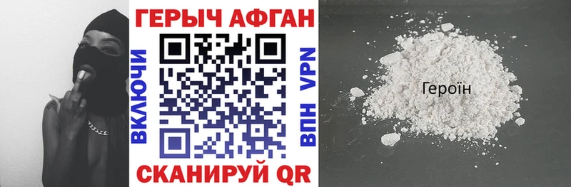 Героин афганец  Волжск 