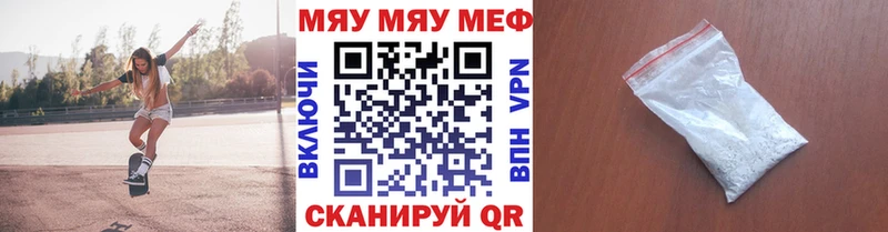 МЯУ-МЯУ мука Волжск