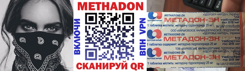 Метадон кристалл  мега онион  Волжск 